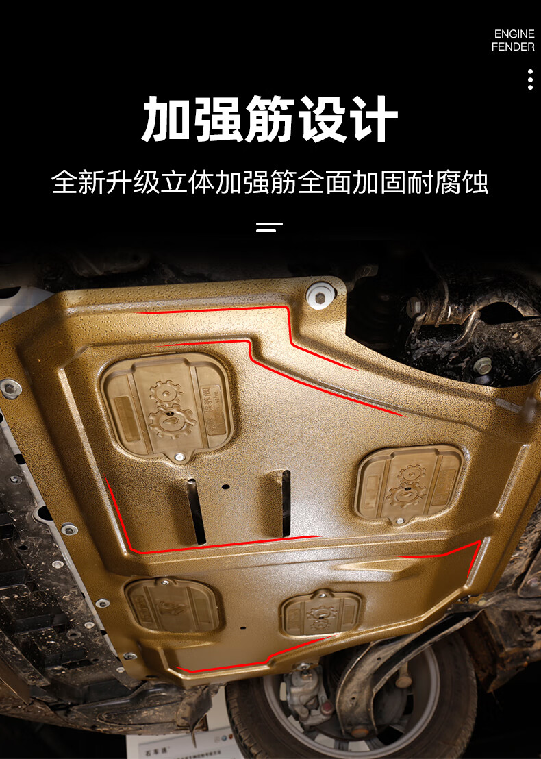 适用于1621款吉利博越发动机下护板博越pro底盘护板装甲2021款油箱18