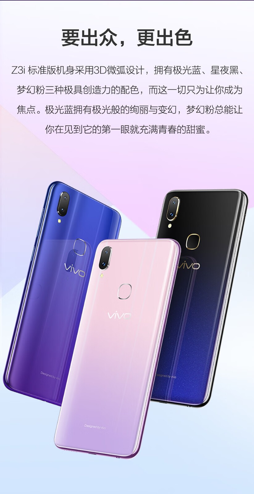 vivoz3i二手手机老人机备用机全面屏手机9成新极光蓝6gb128gb