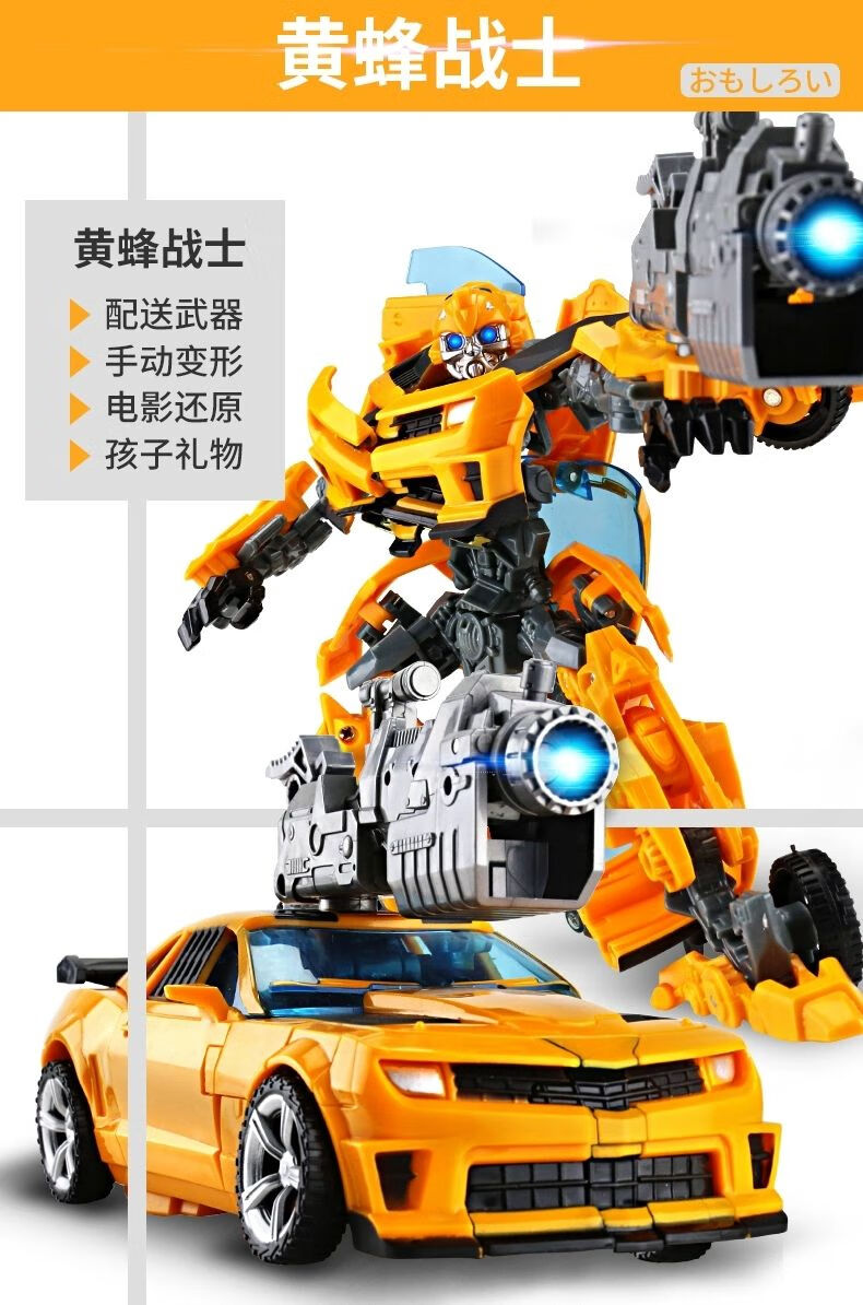 变形玩具合金可变形可拆卸变形玩具模型玩具超大号大黄蜂擎天柱机器人