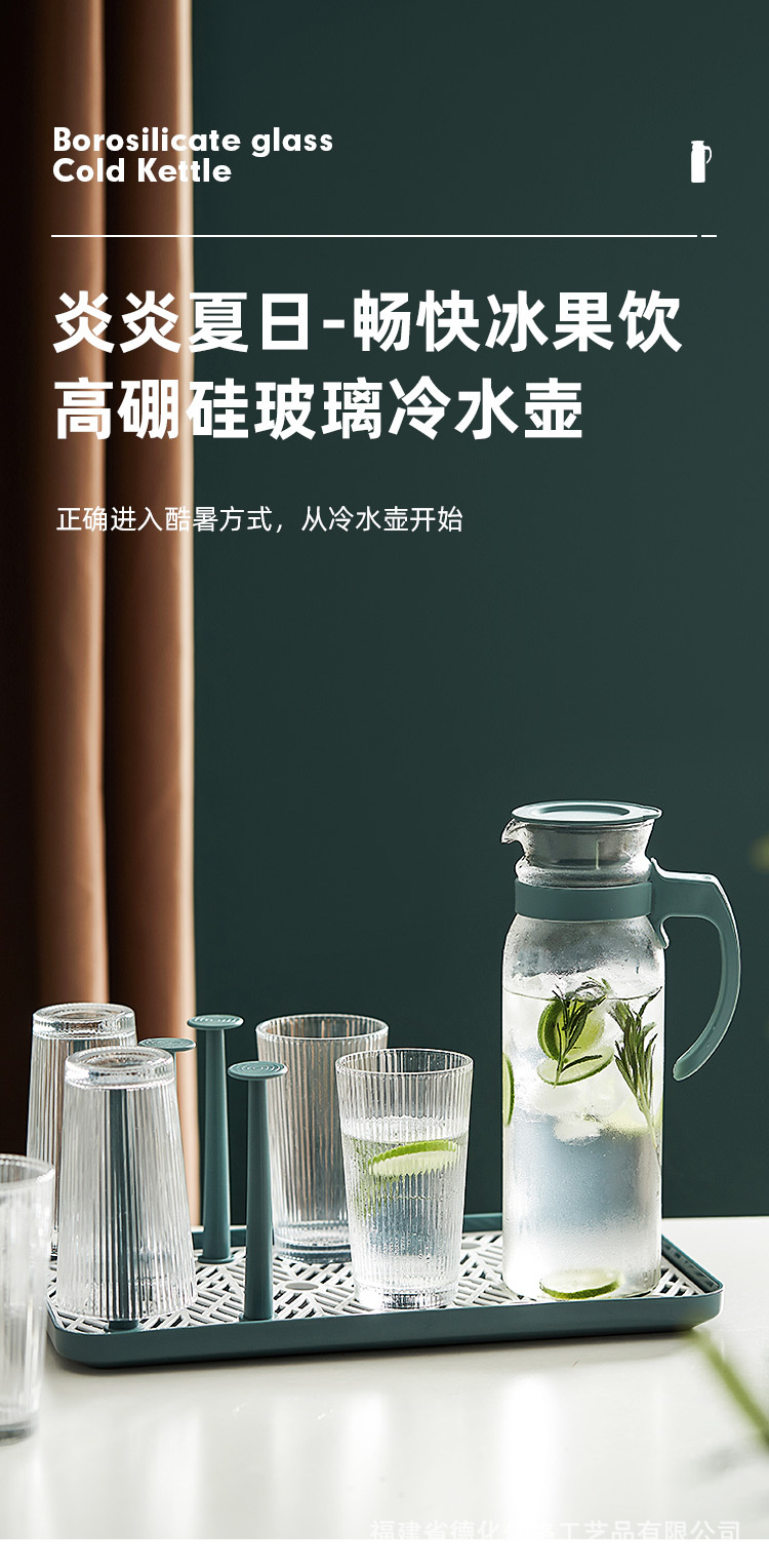 冰箱冷水壶家用玻璃水瓶凉白开水壶夏季大容量泡茶杯子套装小号冰箱壶