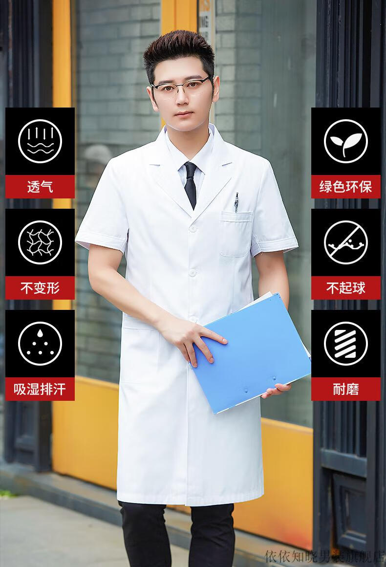 大褂长袖医生服男白大衣加厚短袖医师实验服学生化学店工作服男短袖xs