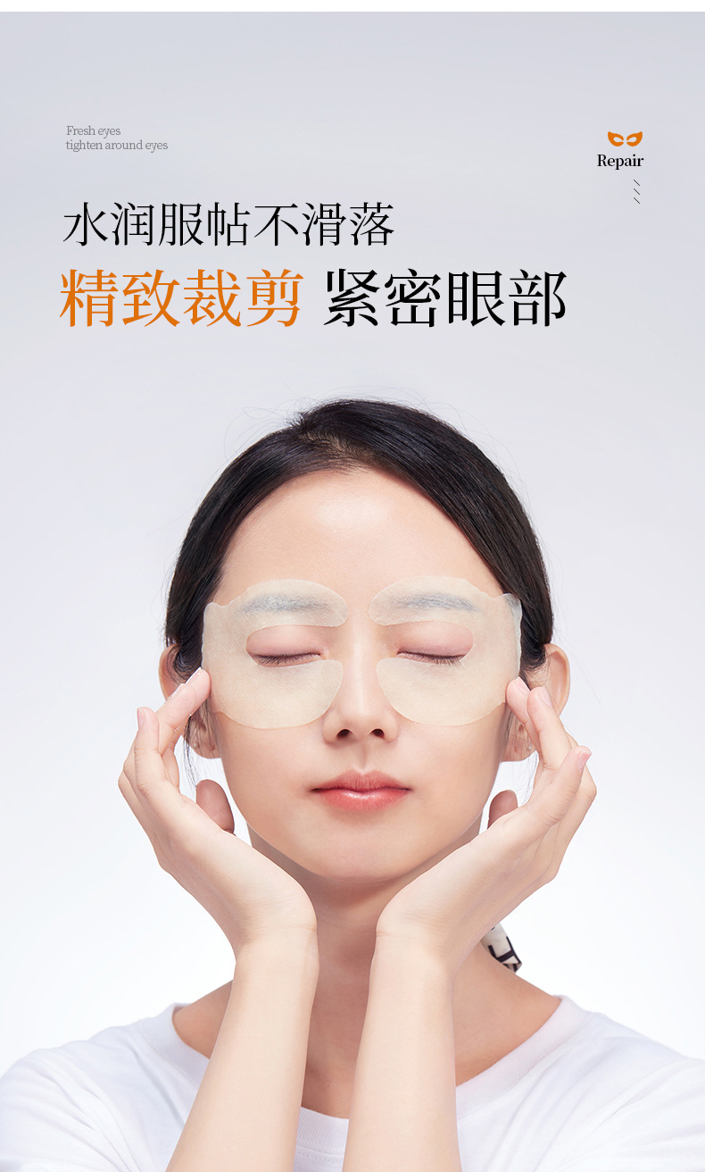 玻尿酸奢润精华眼膜贴改善黑眼圈维生素c补水眼贴膜女士视黄醇盈润