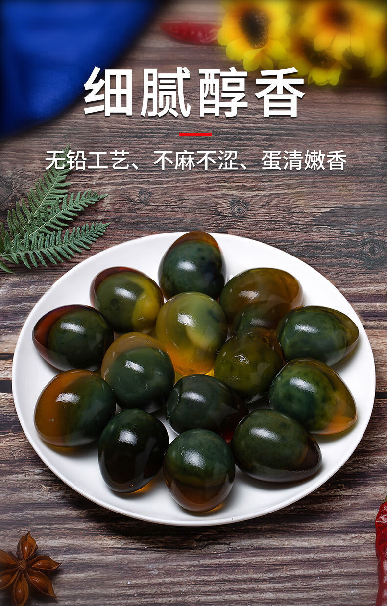 120枚鹌鹑蛋无铅溏心鹌鹑皮蛋松花变蛋小变蛋鹌鹑小皮蛋24120枚60枚囎