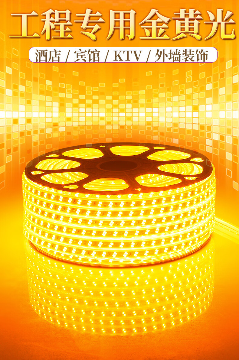 欧普 侍led灯带户外防水led条金黄光5730双排贴片黄光灯条酒店ktv金