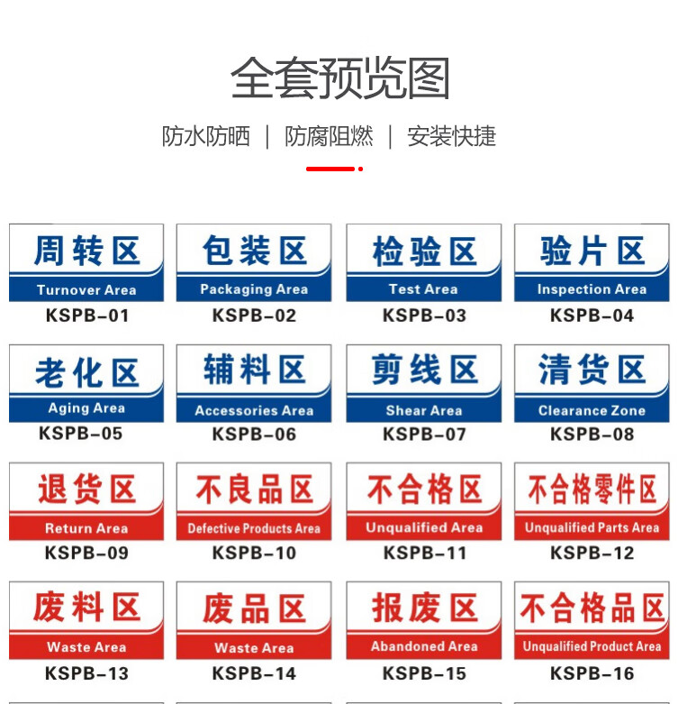 工厂车间仓库分区标识牌警示牌成品区不良品出货区分区牌悬挂标示指示