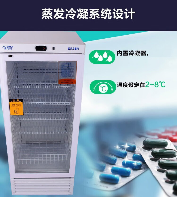 28度医用冰箱实验室用冰箱试剂疫苗冷藏箱医院药品保存箱澳柯玛yc3703