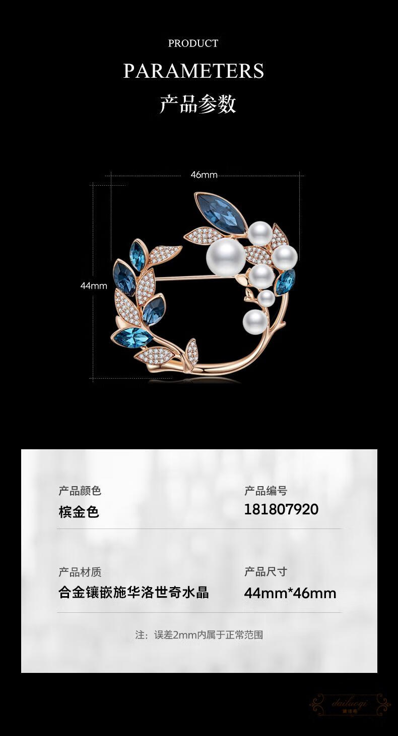 黛洛奇轻奢品牌胸针女栀子花小众设计感西装别针大衣胸花高端配饰生日