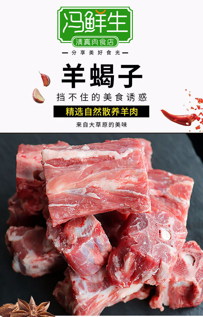 新鲜冷冻整根生羊蝎子山东山羊脊骨羊排羊肉商用批发整根羊蝎子2斤装