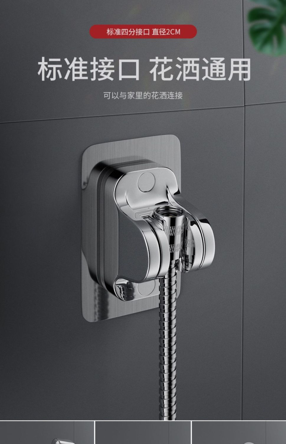 家韵免打孔花洒支架淋浴头器固定座淋雨花洒洗浴喷头可调节底座大面板