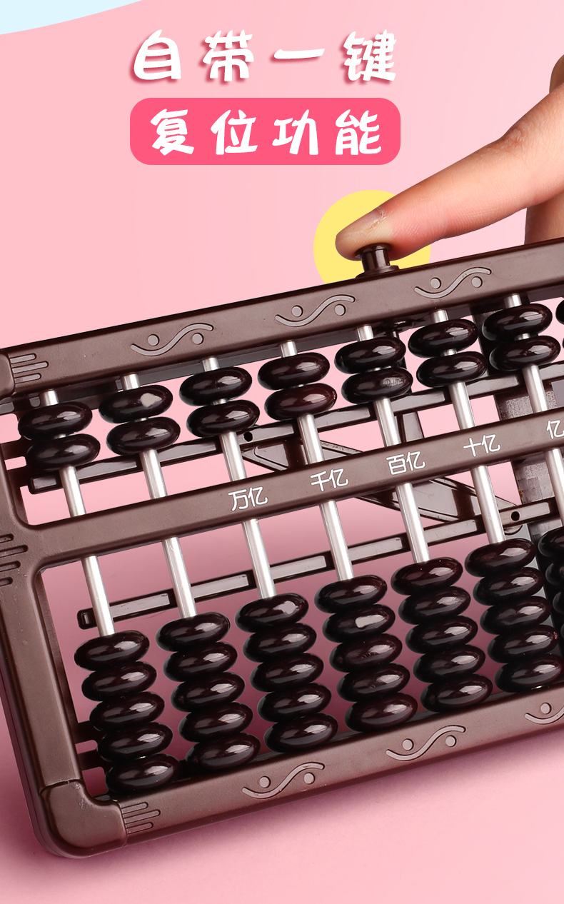 臻卡致儿童用的珠心算算盘五5珠13档15档17档7珠算盘儿童计数器幼儿园