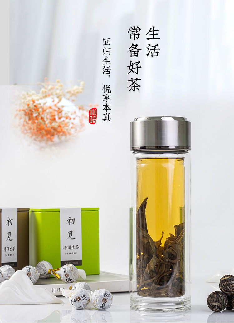 沁琦茶业初见普洱生茶龙珠茶1号龙珠一号过年送礼伴手礼150克茶罐单