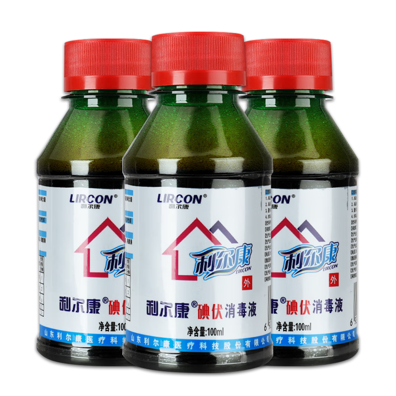 【碘伏喷雾*1瓶 碘伏*2瓶 酒精*2瓶】赠;医用【图片 价格 品牌 报价】