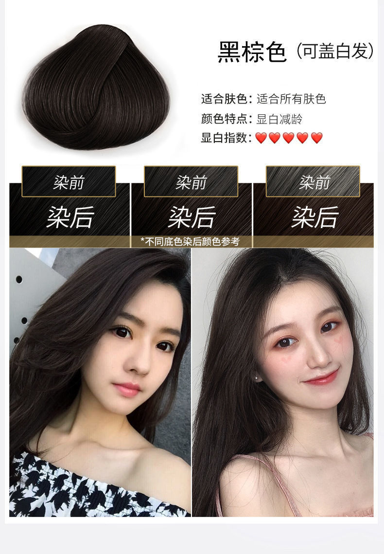 盖白发染发膏植物一梳彩一梳上色盖白发自己在家染自然黑500ml植物盖