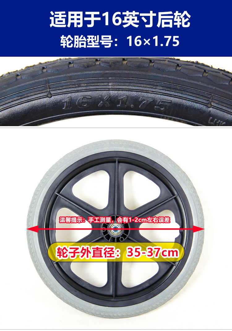 后轮轮胎16英寸16175实心胎轮椅轮子后大轮充气胎通用16英寸实心胎