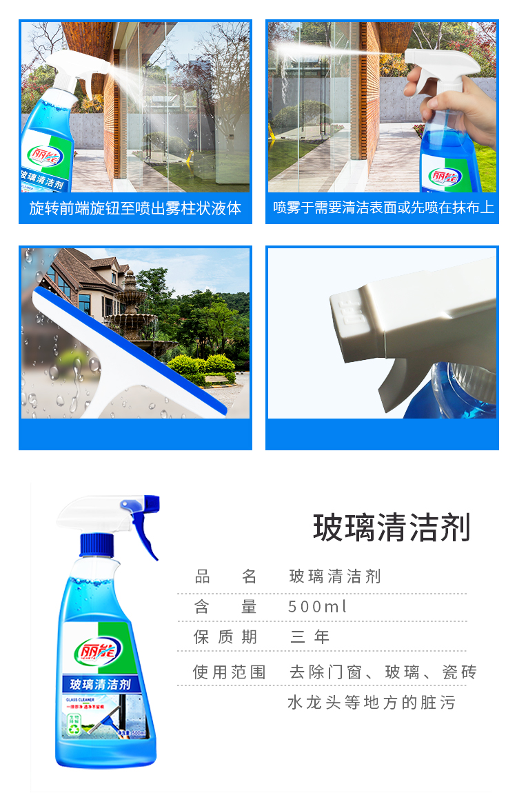 【乳胶漆 玻璃 水泥】清洁剂套装【图片 价格 品牌 报价-京东