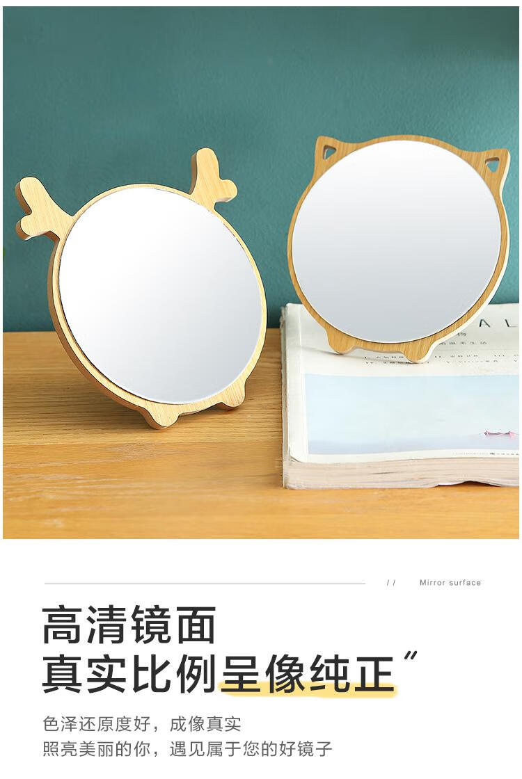 高清木质女台式化妆镜旋转梳妆镜单面折叠美容镜子学生宿舍桌面镜鹿头