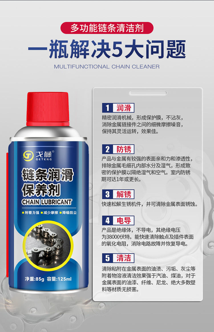 链条润滑油电动自行车链条油摩托车防锈养护油机械润滑轴承齿轮油不