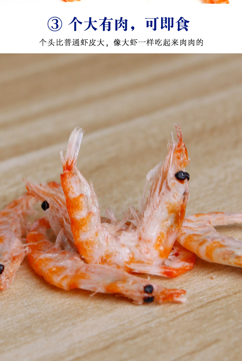 红虾皮南极磷虾淡干即食虾干大虾米无盐添加海鲜干货补钙鳞虾500g红磷
