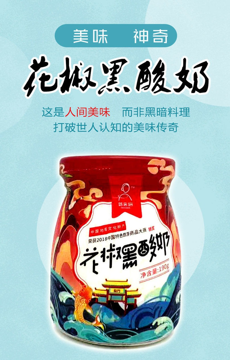 韩城花椒黑酸奶6瓶玻璃瓶装乳酸菌发酵稠酸奶陕西特产6瓶