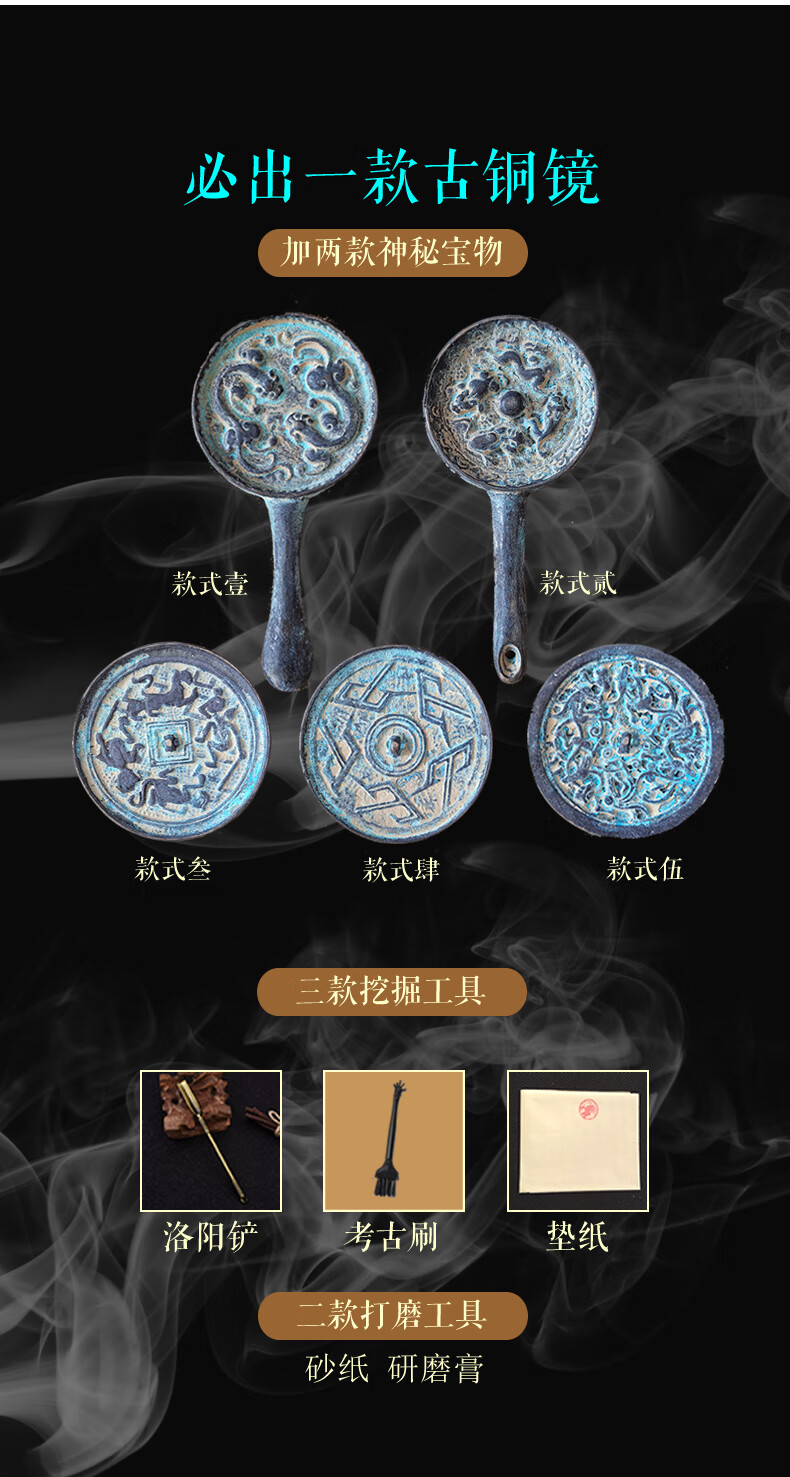 河南博物馆考古盲盒铜镜打磨套装考古挖掘玩具修复青铜器文物盲盒 古