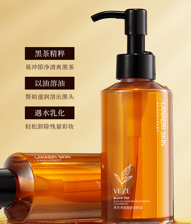 【官方旗舰】梵贞黑茶卸妆油遇水乳化护肤清爽温和眼唇脸部深层清洁