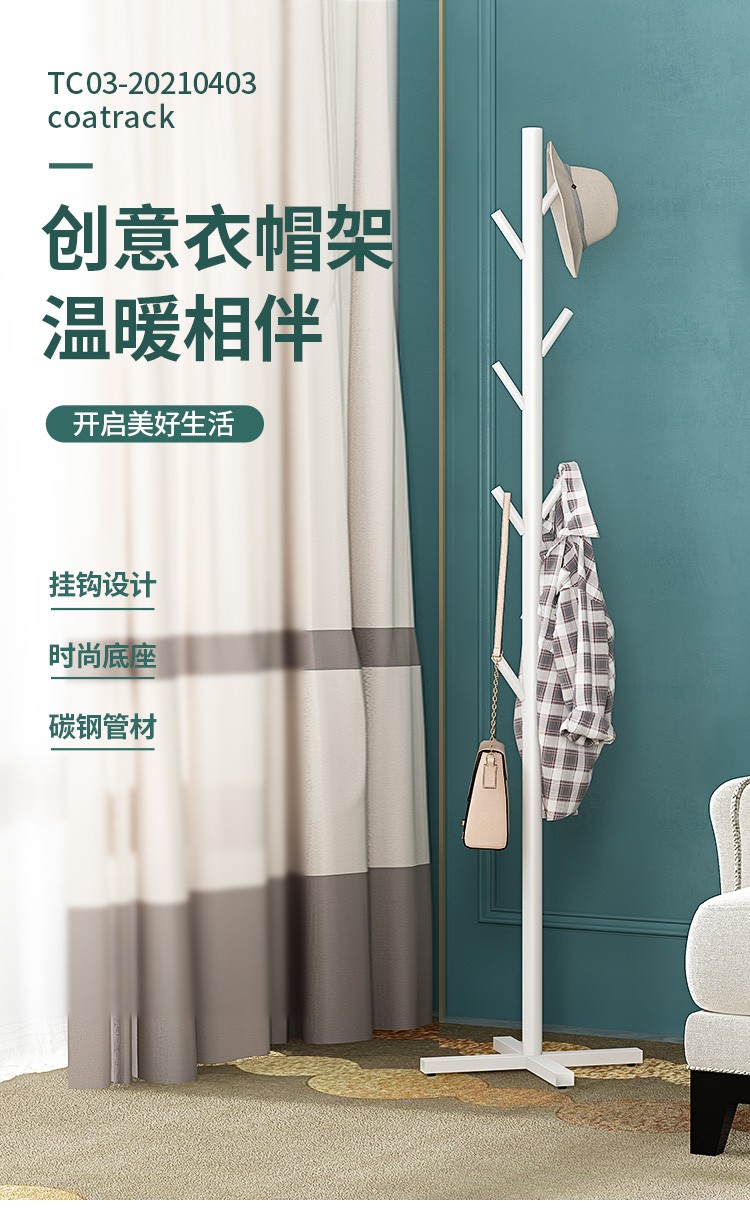 湃亮衣架落地衣帽架卧室挂衣服架子轻奢挂包架金属挂衣架北欧ins置物架房间简约衣服挂架 简易树杈款(黑支架--十字座)