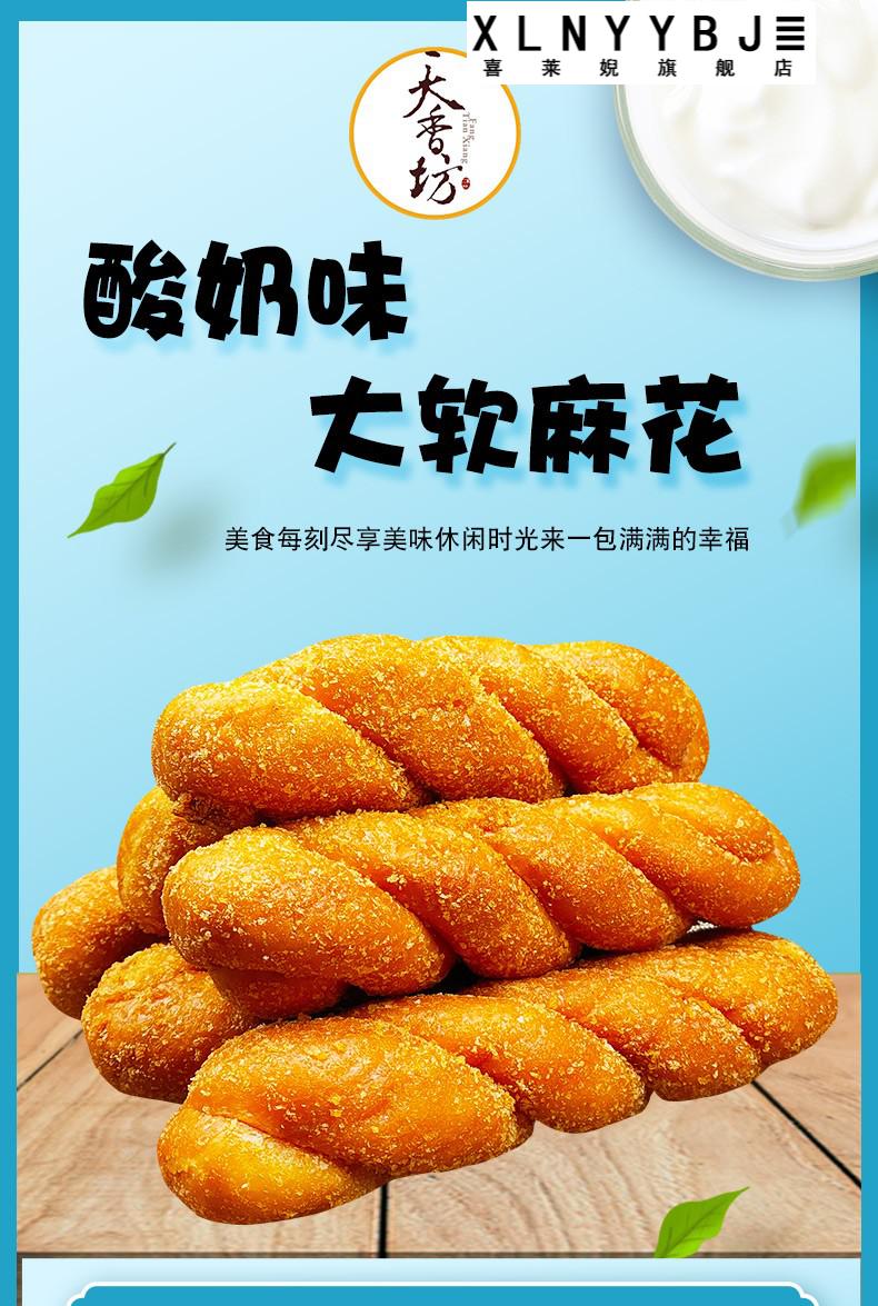 面包早餐食美食糕点小吃点心爆浆流心麻花 6根【酸奶】麻花【图片