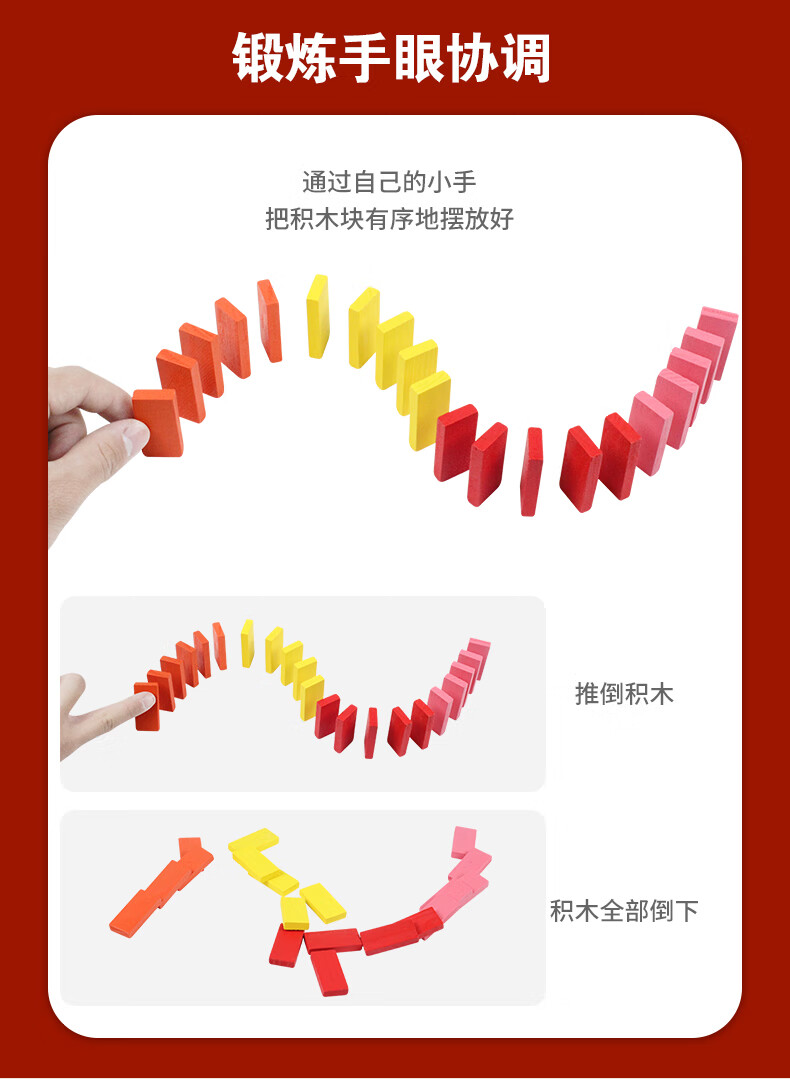 【畅杰精品】六一儿童节礼物 多米诺骨牌机关积木幼儿园儿童区材料