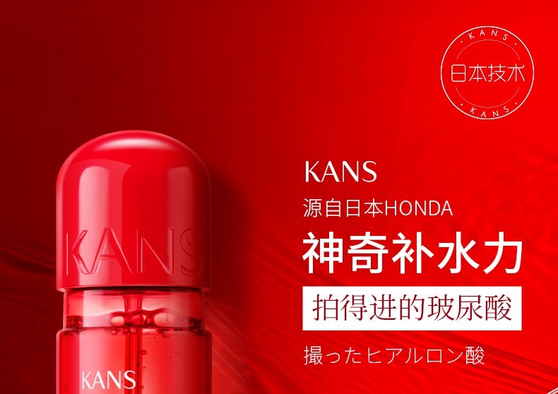 韩束红胶囊爽肤水玻尿酸精华水护肤水补水保湿弹润不粘腻深层清洁控油 大瓶红胶囊玻尿酸水195ml