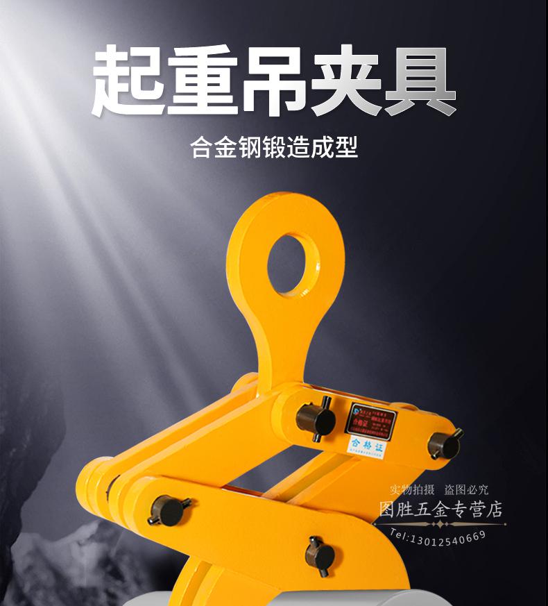 圆钢钢管起重吊钳吊具吊钩工字钢夹具钢轨夹钳钻板夹木托夹托盘夹1吨