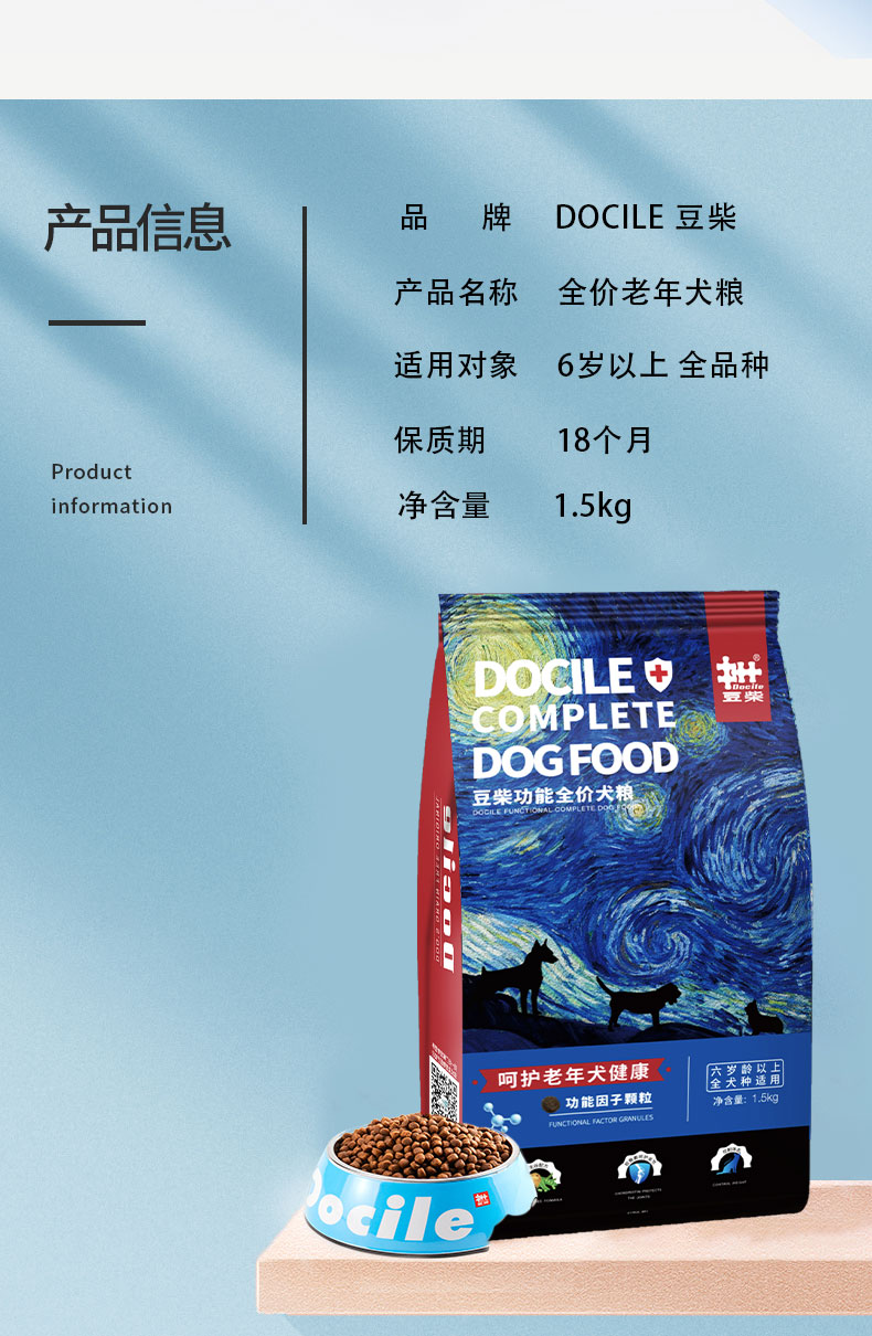 豆柴全价老年狗粮6岁以上犬粮小型犬中大型犬通用15kg