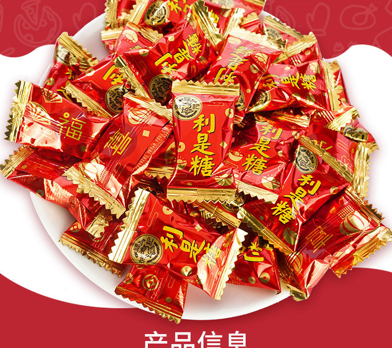 是糖新年硬糖散装1斤袋装280g358g话梅子味年货喜庆 袋装利是糖梅子味