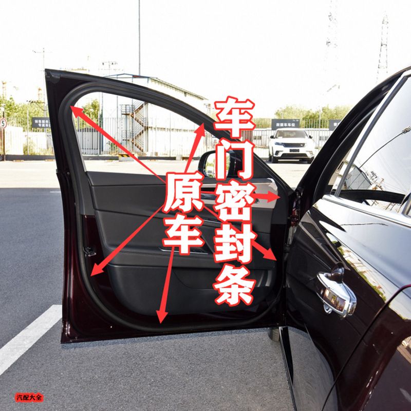 适用于适配捷豹xfxj260540760原车身门框条后备箱门洞密封胶条植绒21