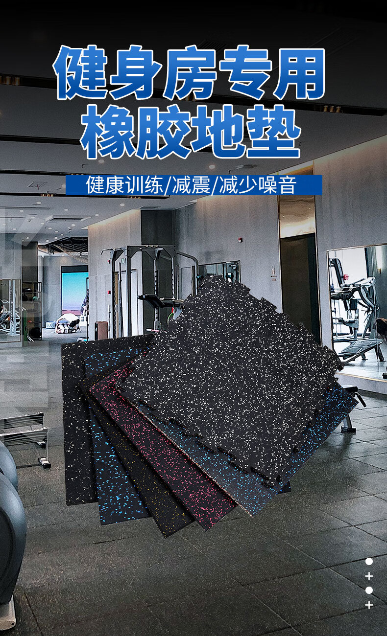 篮球场地胶健身房减震垫橡胶地垫家用拼接力量区防震垫隔音地板运动
