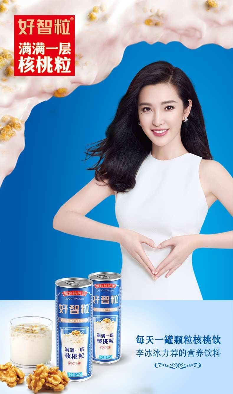 好智粒颗粒型核桃乳240ml20罐好智粒颗粒型核桃乳