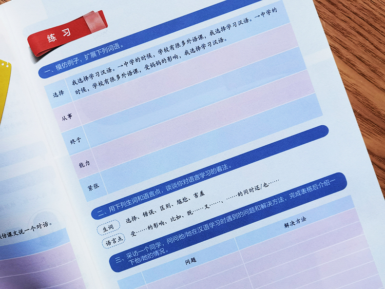 正版 乐学汉语进阶篇1册 附mp3音频 对外汉语速成系列教材外国人学汉语短期教程汉语口语速成教学 摘要书评试读 京东图书