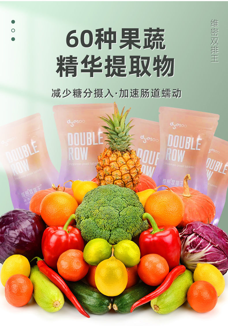 维密双排王维密双排王郑多燕益生元益生菌酵母片维秘双排丸王店糖果5