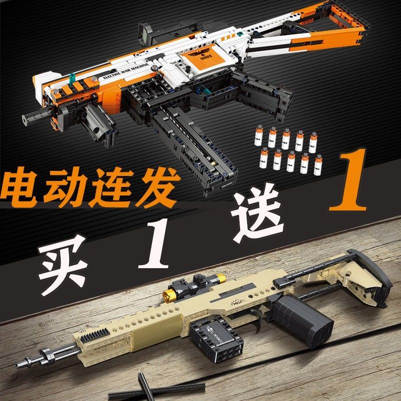 乐高lego积木枪m416连射可发射电动拼装吃鸡98k信号抢玩具男孩mp5