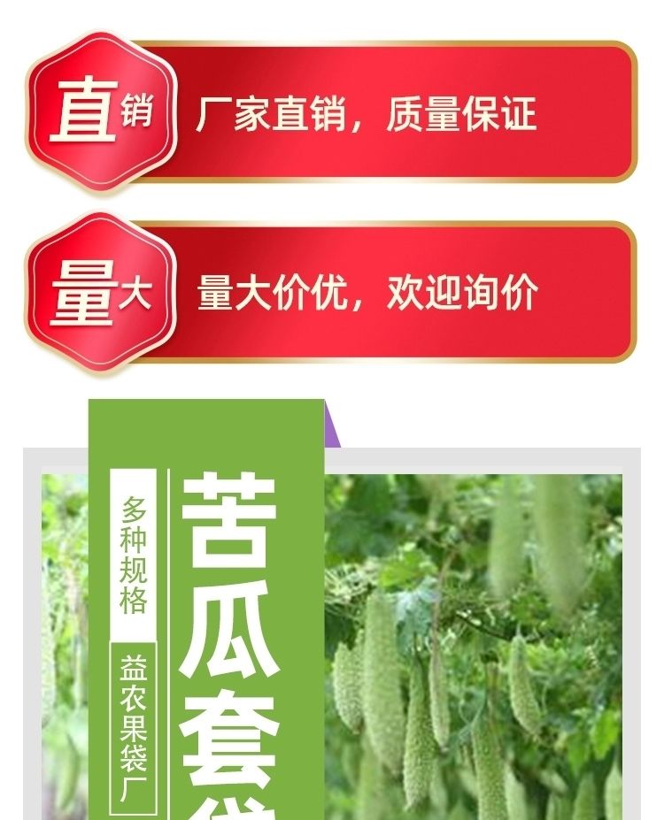 丝瓜黄瓜苦瓜专用套袋防虫纸袋瓜蔬菜瓜果专用套袋水果套袋防鸟袋定制