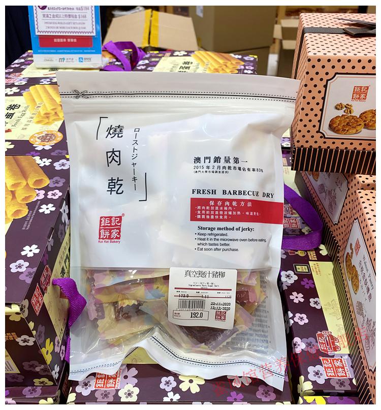 钜记饼家手信猪肉脯227g半磅澳门钜记饼家手信真空猪肉脯猪肉干猪肉脯