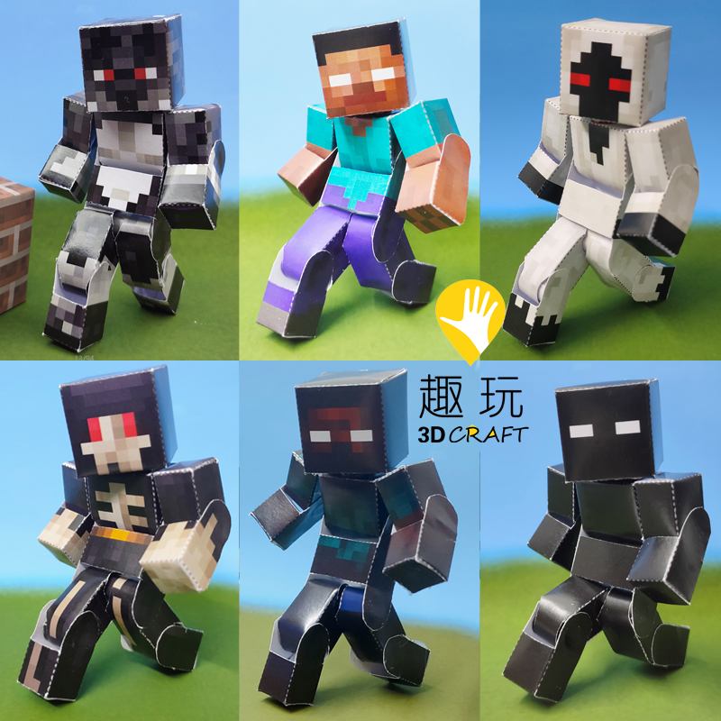 2022新款趣玩 我的世界可动史蒂夫苦力怕实体303hin立体纸模型diy手工