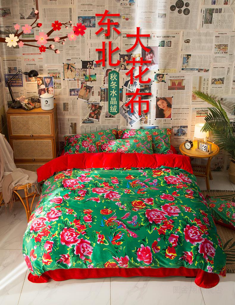 东北大花布四件套怀旧复古老式床单被套东北大花布四件套水晶绒加绒