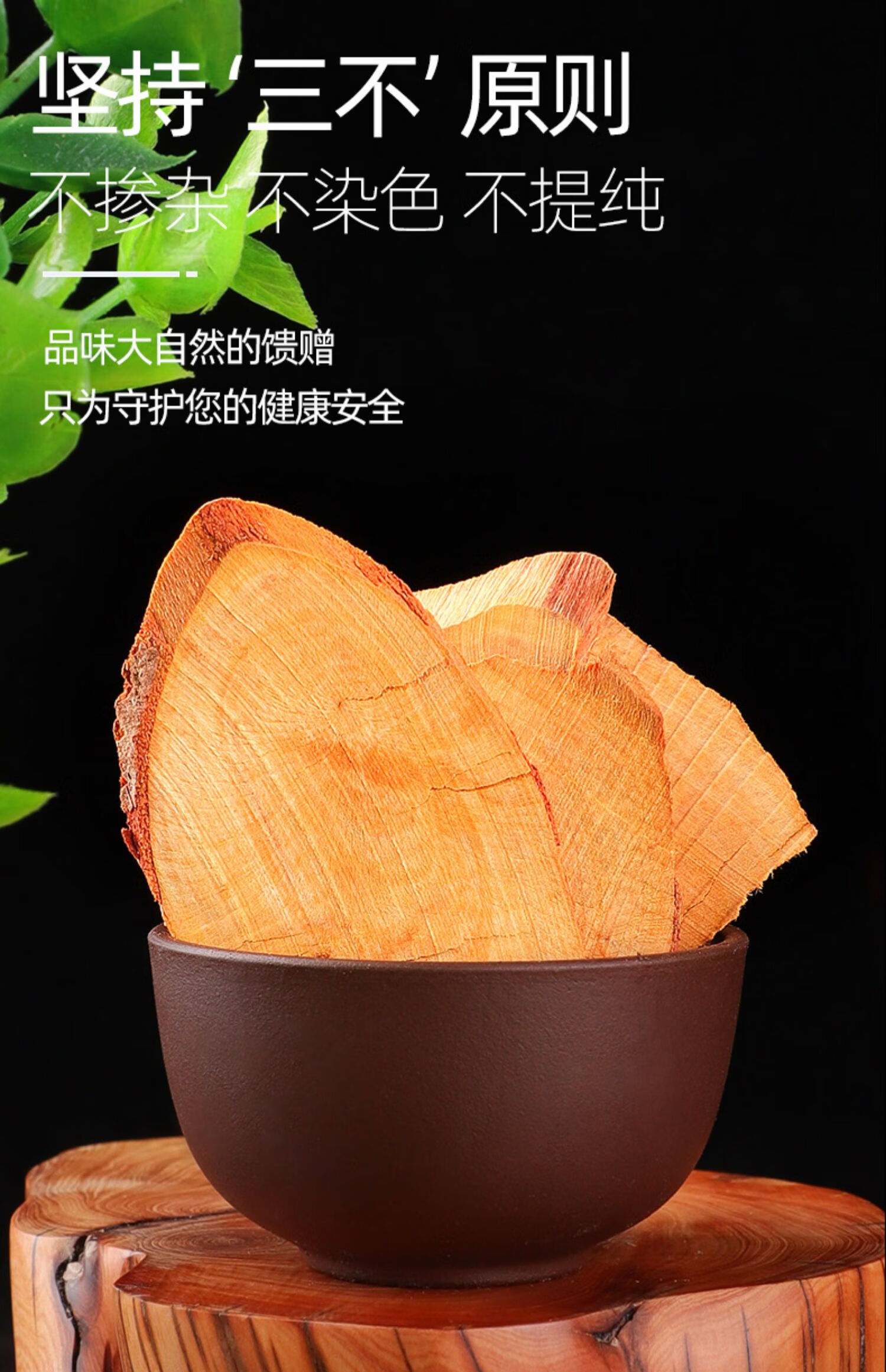 同仁堂东革阿里原片500g红片男性特级红东哥阿里【图片 价格 品牌