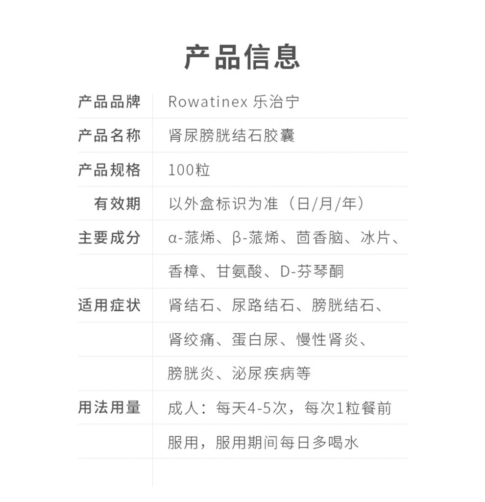 德国本土gallith爱活胆通常春藤胶囊胆囊结石肾尿膀胱结石可助溶石