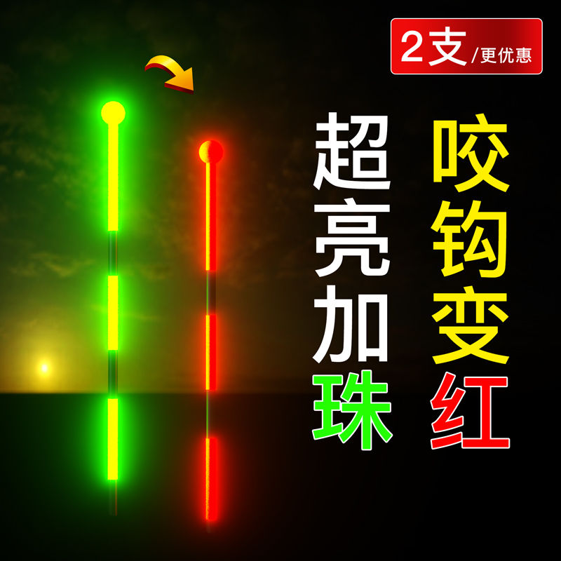 咬钩变色夜光漂高灵敏重力感应电子漂超亮阴天夜钓鲫鱼漂夜光浮漂 3款