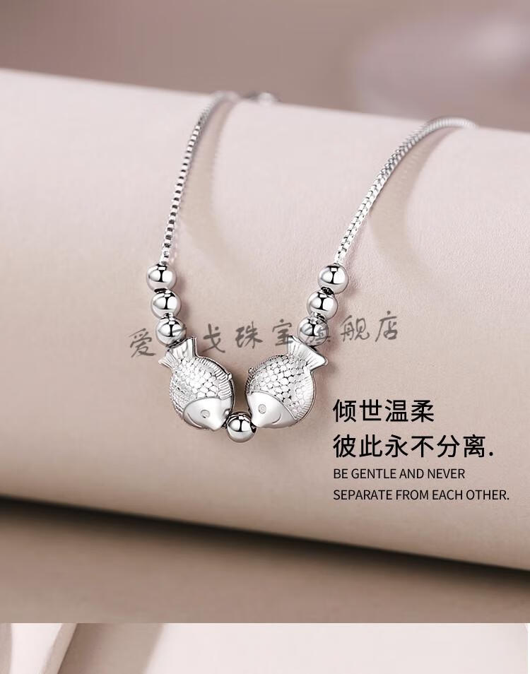 爱莉戈银手链女925银亲嘴鱼时尚小众女士首饰饰品闺蜜女友生日礼物