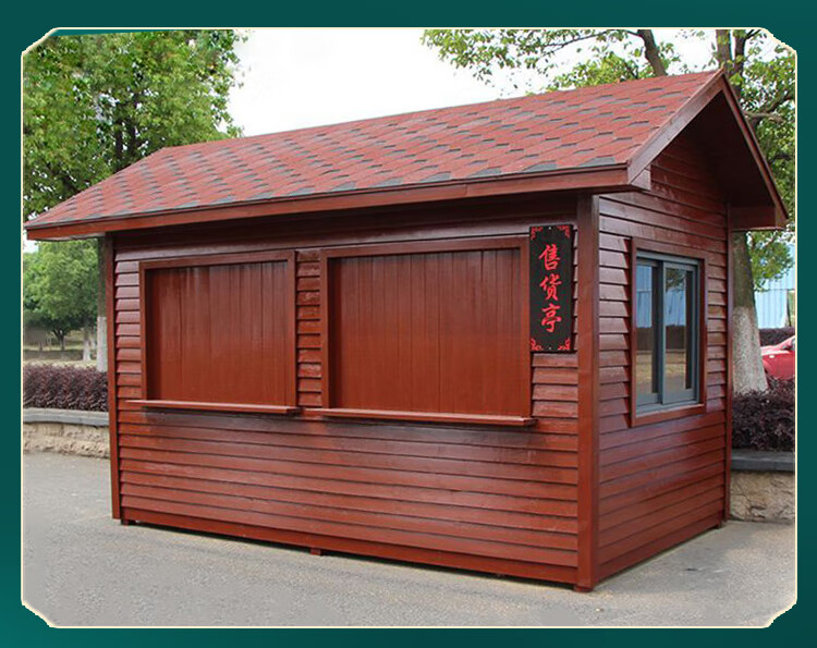 浙韵户外可移动防腐木售货亭木制售票亭售卖亭岗亭室外小木屋摊位单层