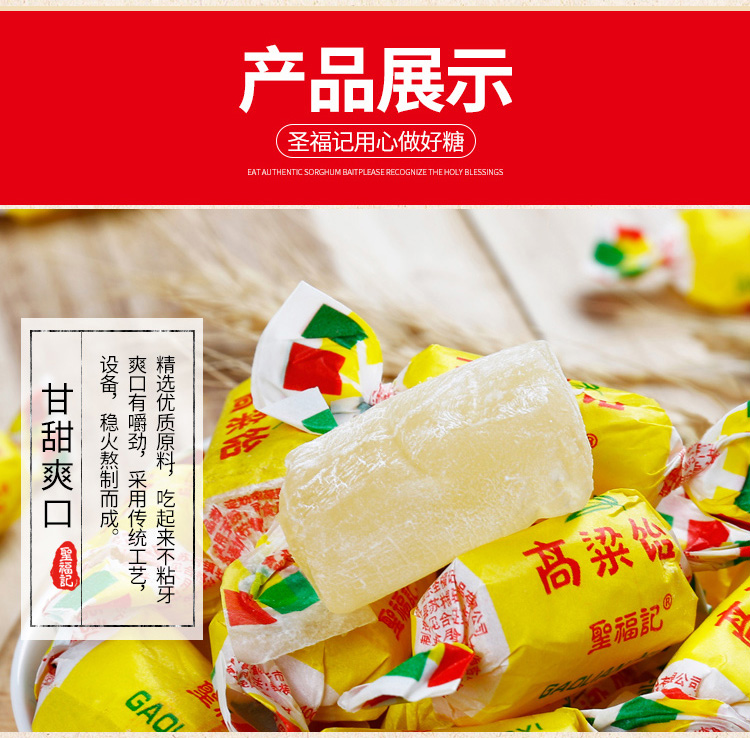 高粱饴混合水果味糖果网红拉丝糖山东特产凑单零食500g1袋