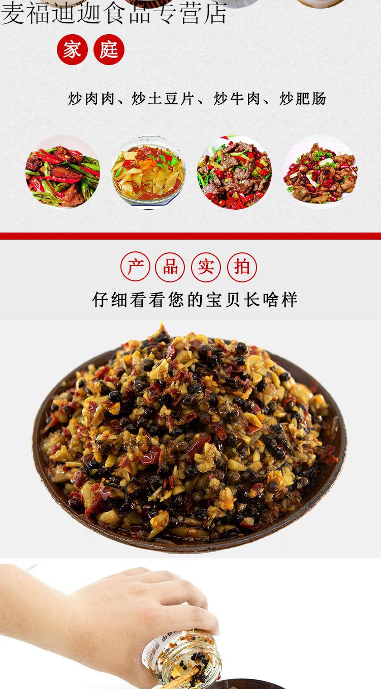 湖北恩施土苗特产野山胡椒酱纯手工制作山胡椒酱木姜子下饭菜 山胡椒