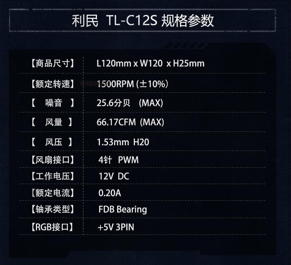 tlc12lsrprob12bw机箱静音白黑风扇artlc12wsargb单只散装拆包三连包